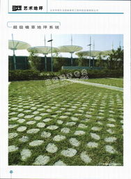 北京中技引玉园林景观工程科技发展及引玉艺术地坪介绍